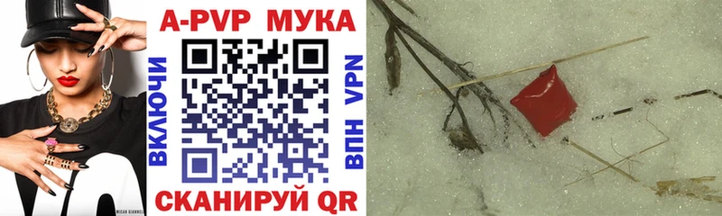 Купить где  Невьянск  A-PVP Crystall 