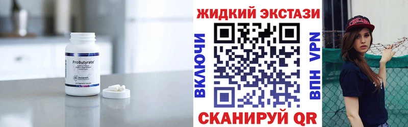 Купить закладки  Невьянск  БУТИРАТ BDO 33% 