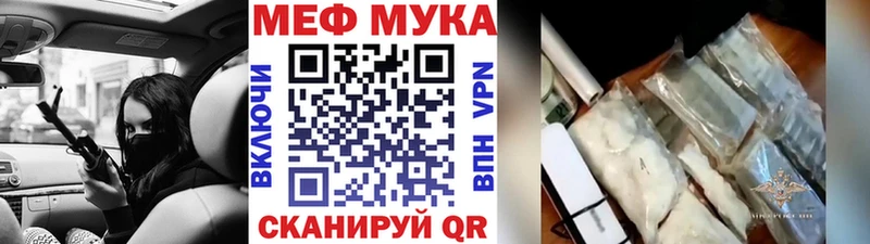 Меф мука  Купить  Невьянск 
