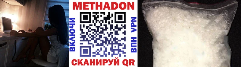 МЕТАДОН кристалл Купить где Невьянск